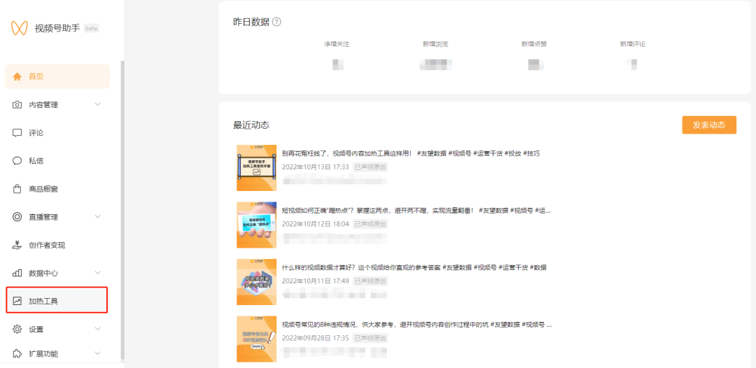 視頻號(hào)小店怎么開通優(yōu)選聯(lián)盟？詳細(xì)的視頻號(hào)運(yùn)營(yíng)全攻略