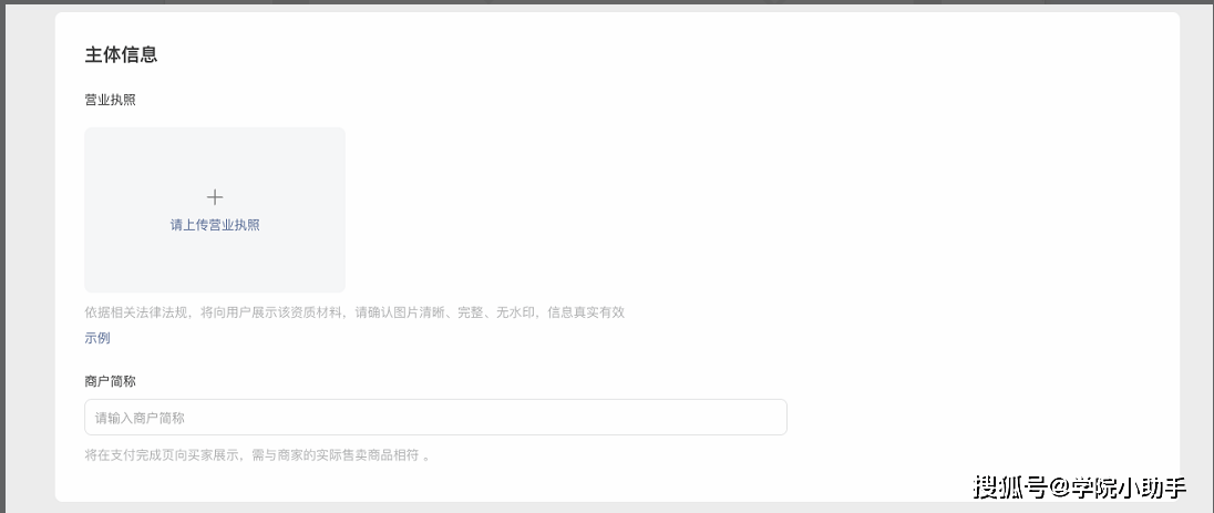 視頻號小店如何開店？請收好這個視頻號小店開店指南