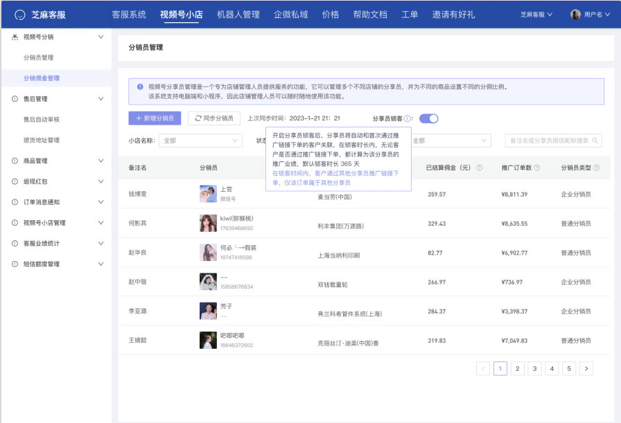 視頻號優選聯盟視頻入駐流程是什么？商家必知的三大入駐條件