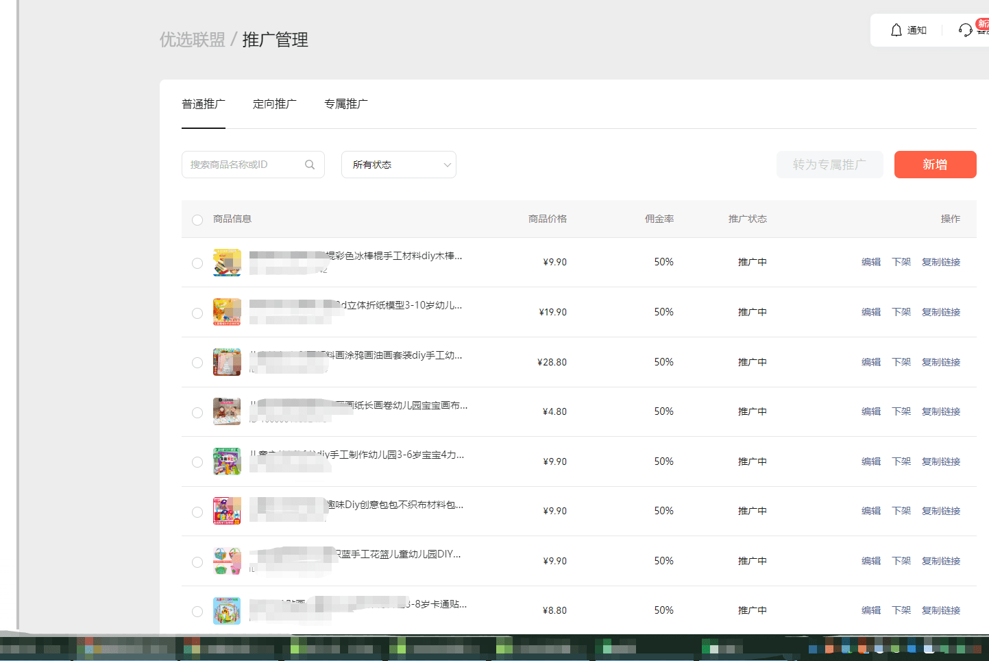 怎么開通視頻號優選聯盟？商家準入要求及條件介紹
