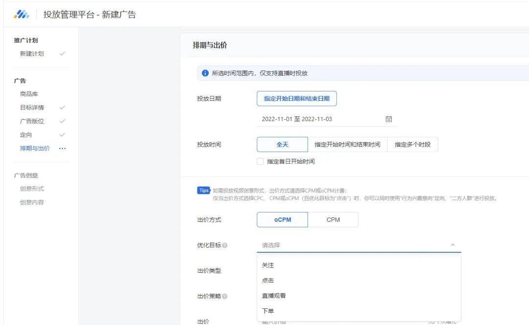 視頻號(hào)小店怎么開通優(yōu)選聯(lián)盟？詳細(xì)的視頻號(hào)運(yùn)營(yíng)全攻略