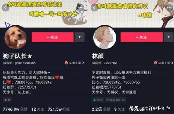 2021抖音十大網紅排行榜，祝曉晗上榜，第一視頻點贊量9.8億