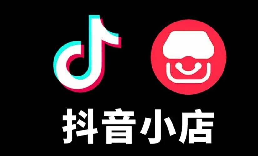 抖音多少粉絲可以賣貨？抖音售賣產品需要什么條件？