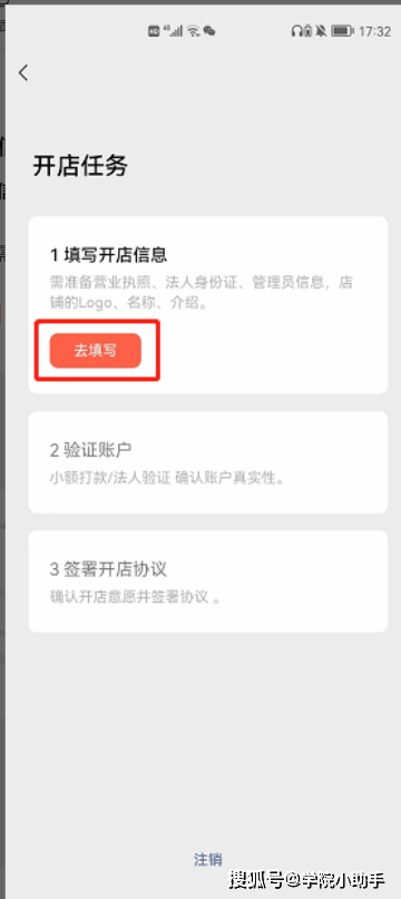 視頻號小店如何開店？請收好這個視頻號小店開店指南
