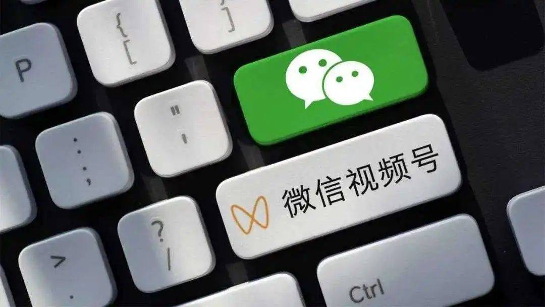 視頻號(hào)小店怎么開通優(yōu)選聯(lián)盟？詳細(xì)的視頻號(hào)運(yùn)營(yíng)全攻略