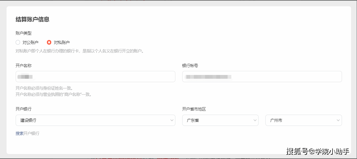 視頻號小店如何開店？請收好這個視頻號小店開店指南
