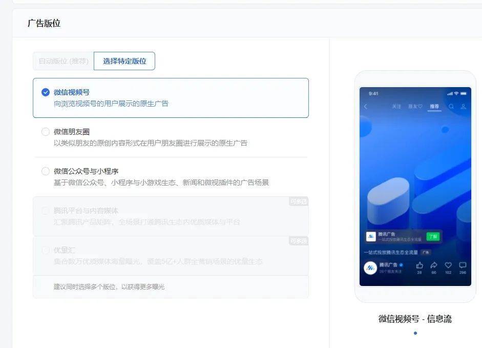 視頻號(hào)小店怎么開通優(yōu)選聯(lián)盟？詳細(xì)的視頻號(hào)運(yùn)營(yíng)全攻略