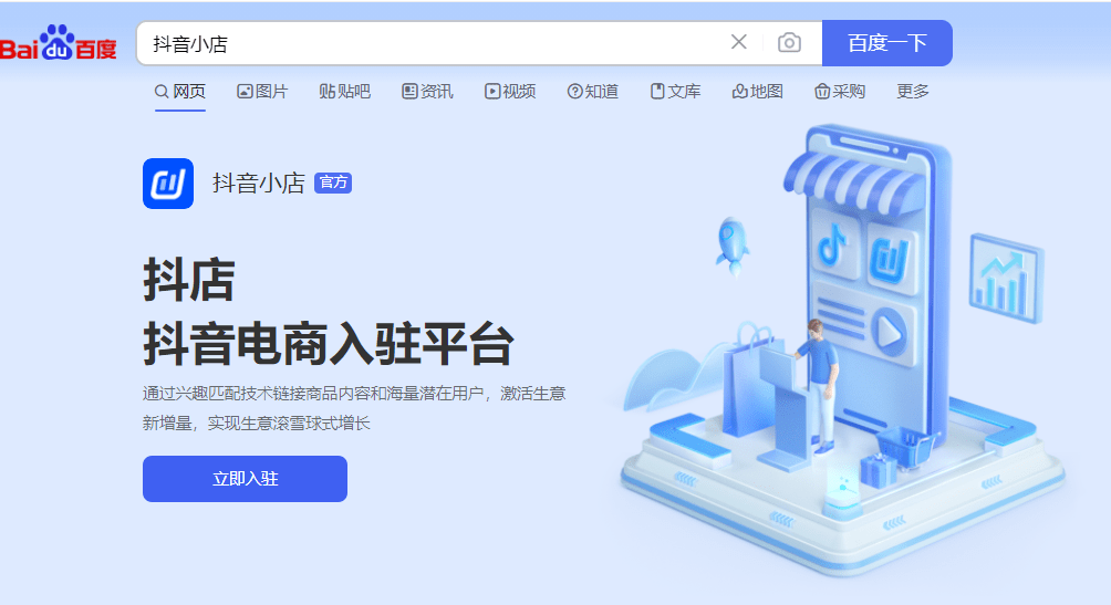 一個(gè)營(yíng)業(yè)執(zhí)照可以辦幾個(gè)抖音小店？抖音粉絲不夠怎么開(kāi)小店？
