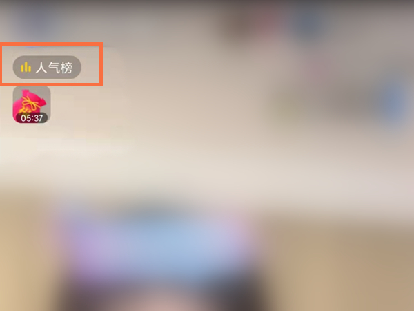 抖音短視頻怎么送人氣票？抖音短視頻贈(zèng)送人氣票操作步驟