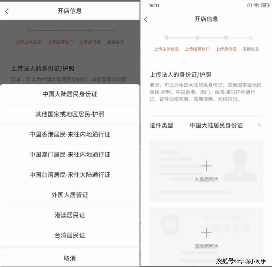 視頻號小店如何開店？請收好這個視頻號小店開店指南