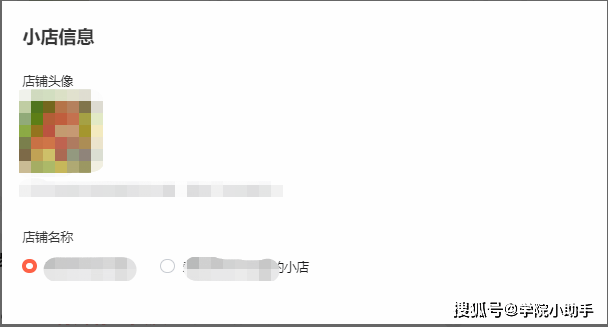 視頻號小店如何開店？請收好這個視頻號小店開店指南