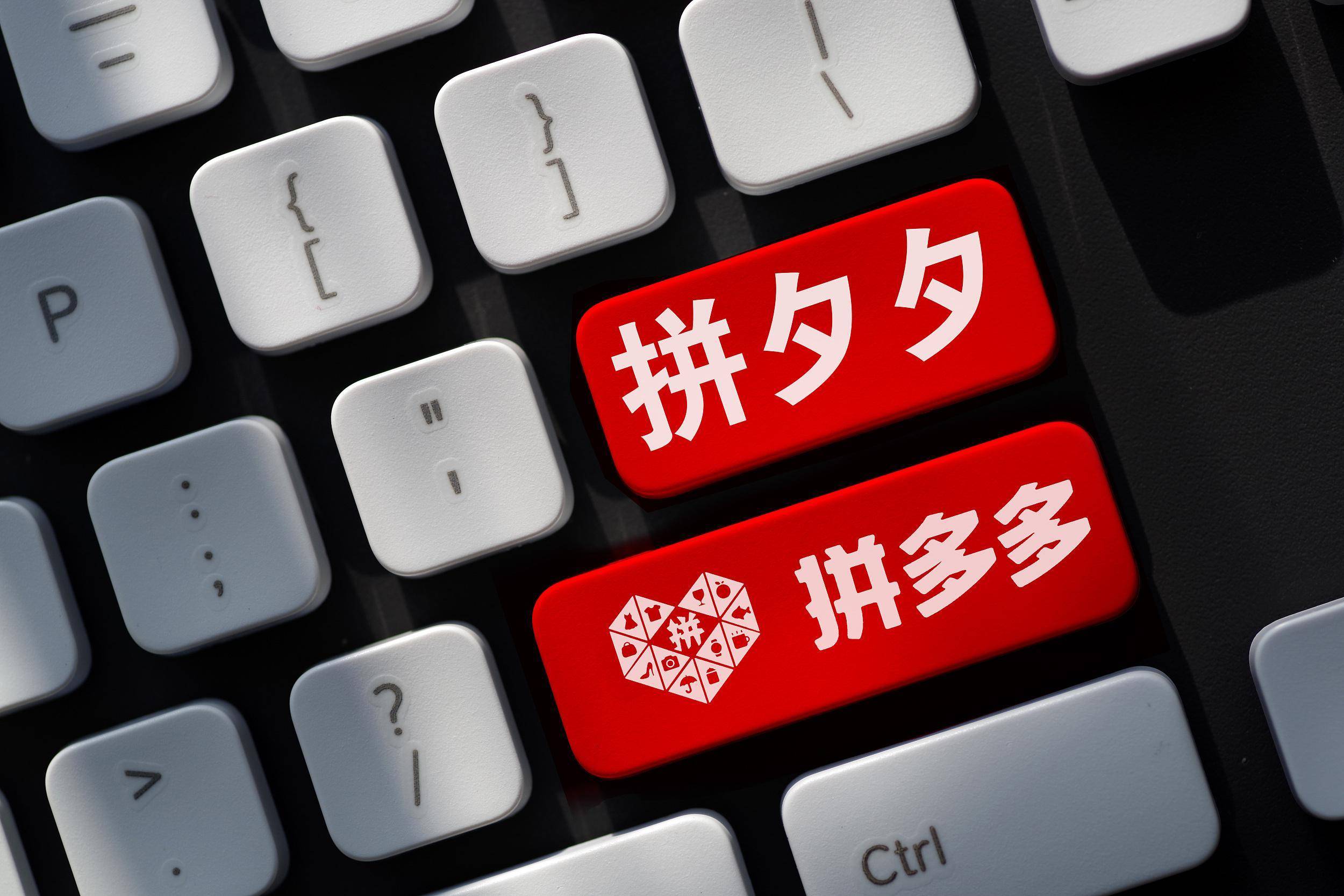 拼多多權重查詢怎么查？有哪些因素影響了店鋪權重？