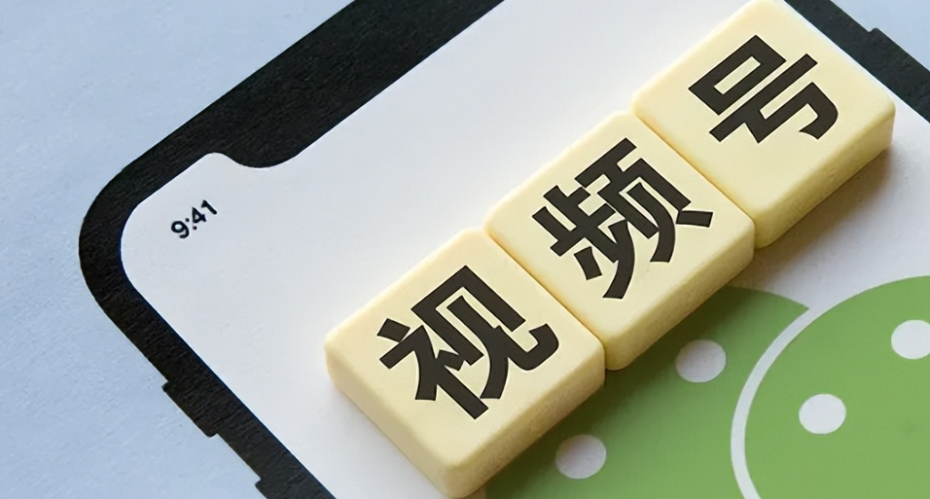 視頻號(hào)怎么開(kāi)通個(gè)人小店?詳解視頻號(hào)開(kāi)通的教程
