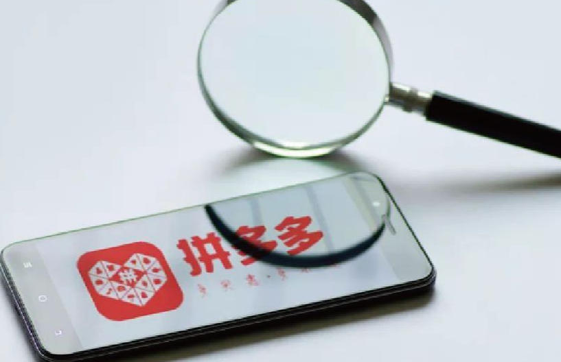 無貨源拼多多開店流程及費用多少？開通方法及步驟介紹