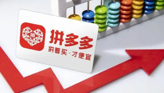 無貨源拼多多開店要哪些成本？這4個成本需要多少錢？