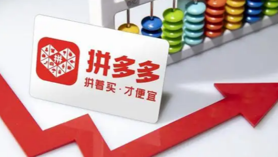 開拼多多無貨源店鋪要多少錢？這3項資金和注意事項你都知道嗎？