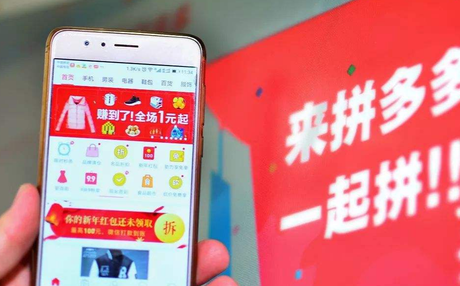 拼多多流量突然少了一半是為什么？這3個原因你都知道嗎？