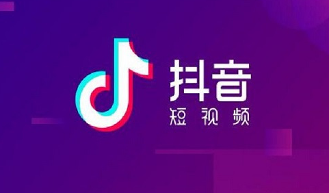抖音人氣票有上限嗎？抖音人氣如何提升?