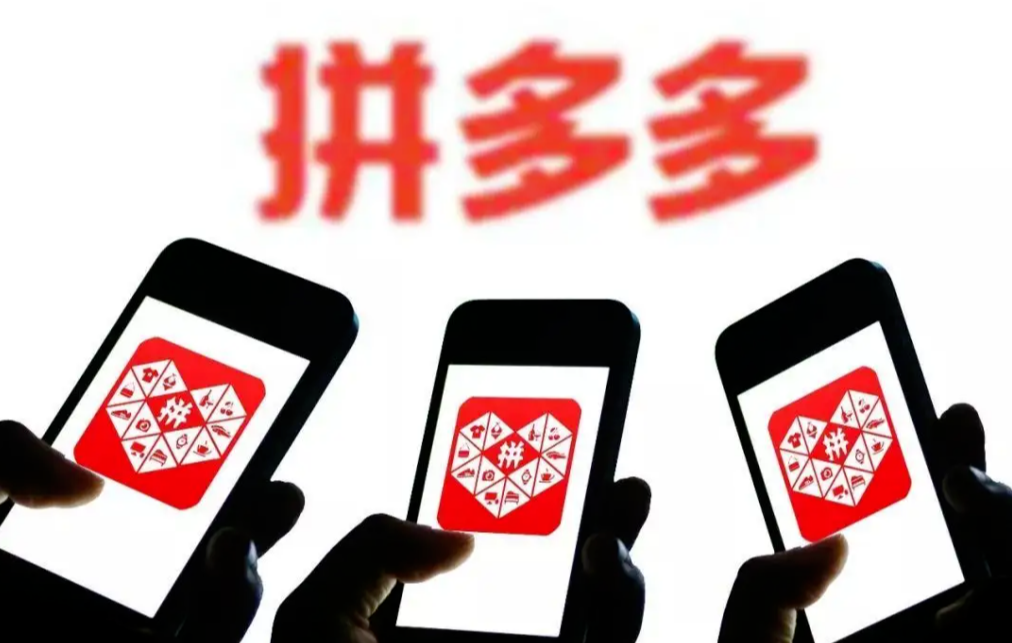 拼多多如何看商品權(quán)重？拼多多權(quán)重規(guī)則及影響因素介紹