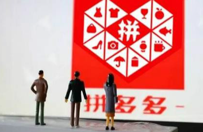 拼多多店鋪權(quán)重哪里看？權(quán)重的幾種類型介紹