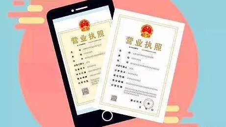 營業執照全程電子化流程是什么？超詳細的流程介紹