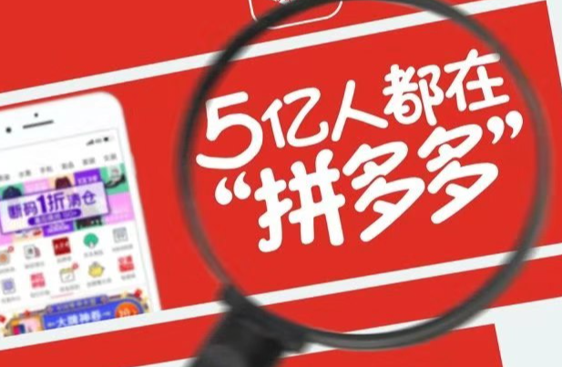 無貨源拼多多網店有訂單了怎么辦？分銷渠道有哪些？