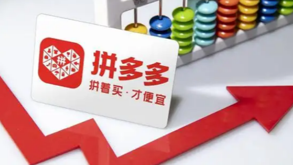 拼多多無貨源店加盟費多少？開店不要貨需要多少投資？