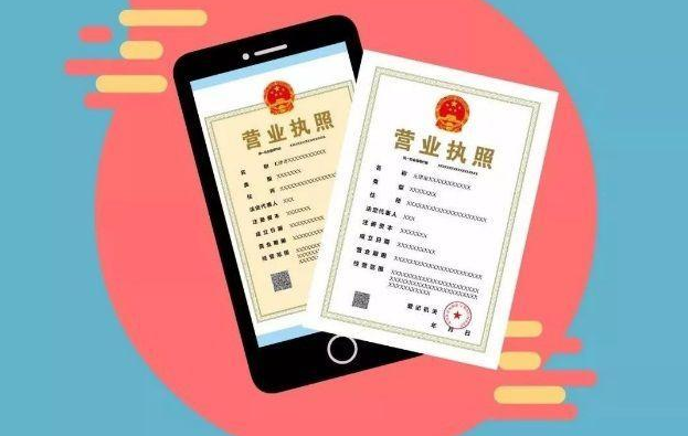 電商營業執照經營范圍怎么寫？開網店營業執照主營什么？