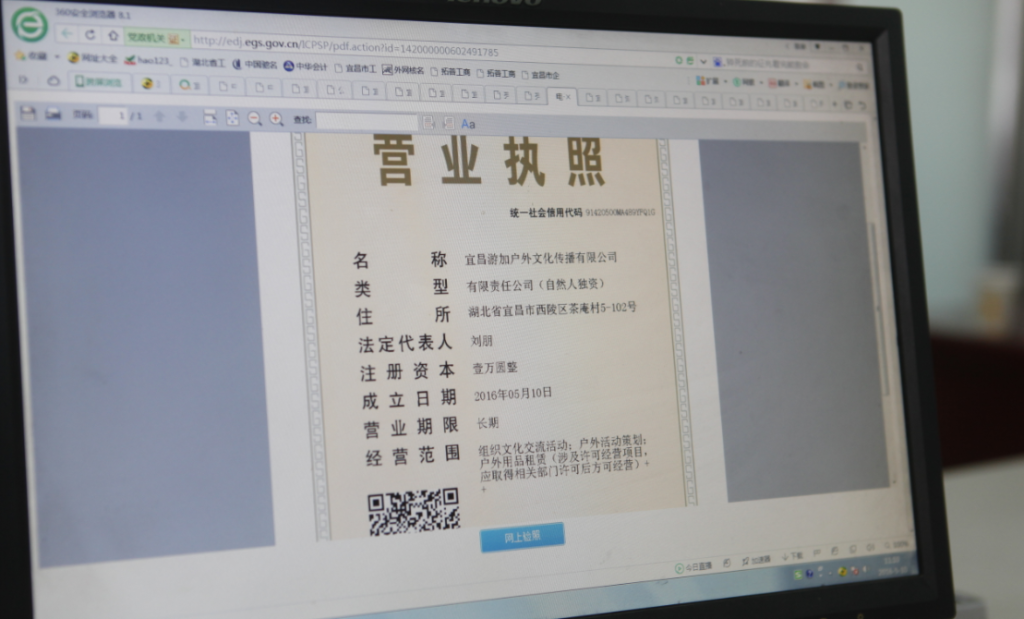 怎么辦理電子營業執照?電子營業執照辦理流程是怎樣的?