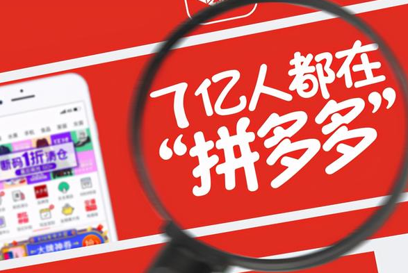 拼多多怎么無貨源開網(wǎng)店？無貨源開店流程介紹