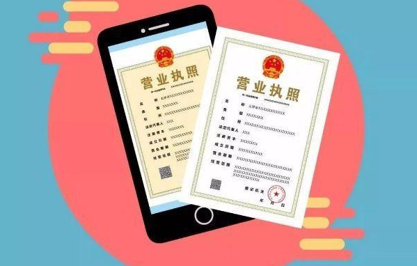 怎么注冊電子營業(yè)執(zhí)照？詳細的申請步驟介紹