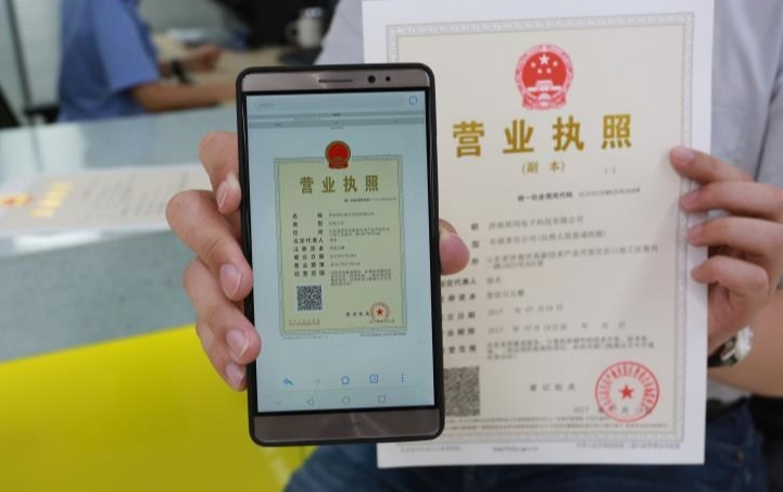 注冊電商營業執照需要多少錢？具體需要哪些手續？