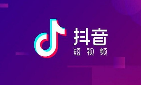 抖音代辦執(zhí)照多少錢？抖音執(zhí)照怎么辦理呢？