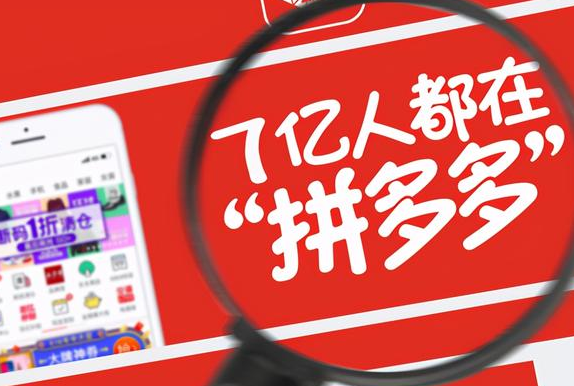 拼多多商家怎么查看權重？詳細的查詢方法介紹