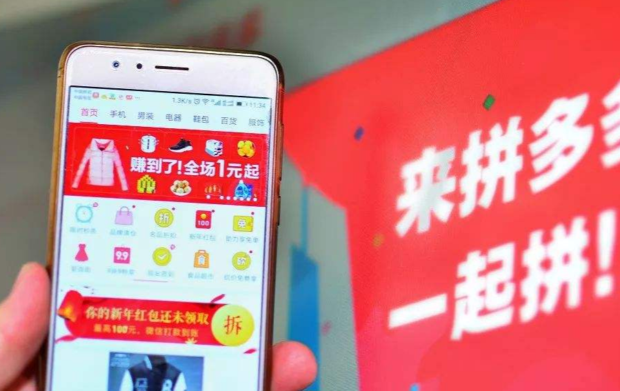 拼多多商品如何提高權(quán)重？權(quán)重有幾種類型？