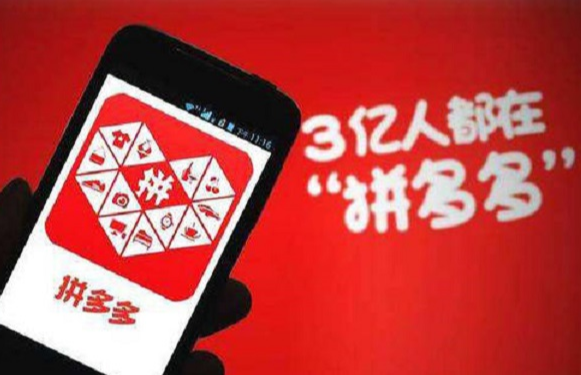 如何看拼多多店鋪的權重？介紹4個影響權重的因素