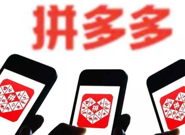 拼多多引流技巧是什么？拼多多引流的十大技巧介紹
