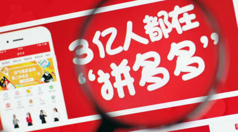 拼多多引流推廣需要多少錢一個月？拼多多代運營收費標(biāo)準(zhǔn)是多少？