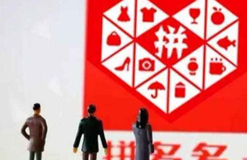 拼多多引流推廣平臺有哪些好處？店鋪推廣工具有哪些？