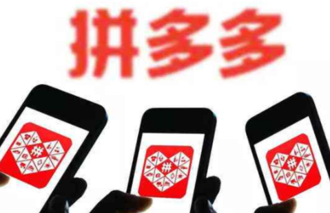 如何看拼多多權重？拼多多權重的計算方法是什么？