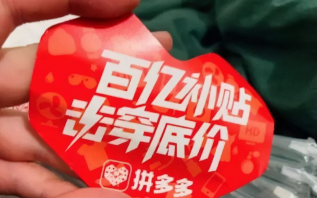 拼多多場景有權重嗎？權重主要有幾種類型？