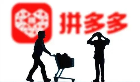 拼多多沒有權(quán)重的嗎？拼多多搜索單有權(quán)重嗎？