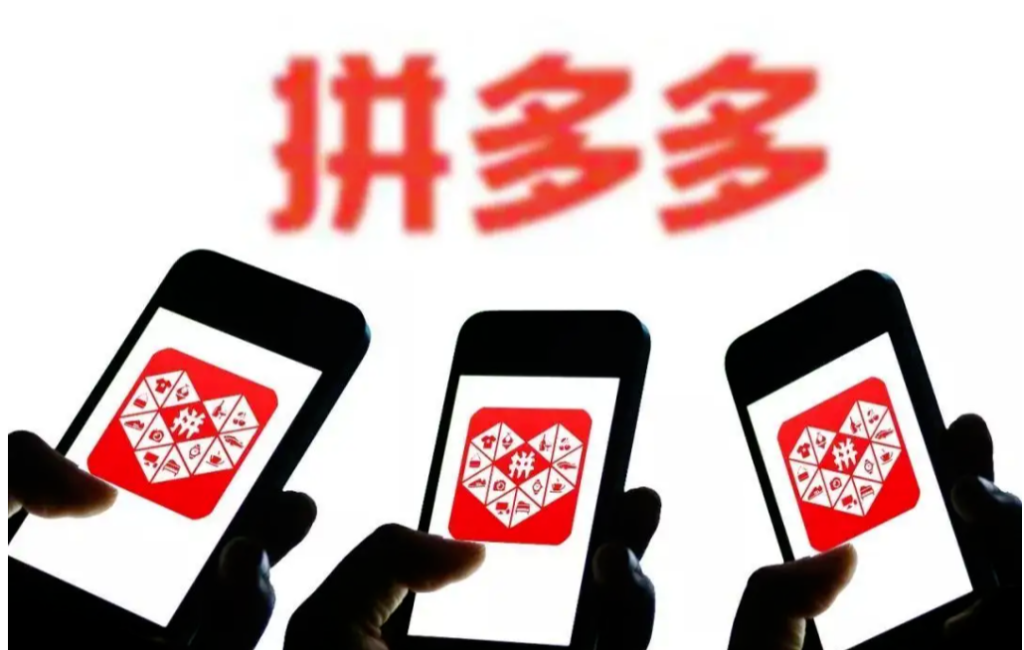 拼多多的權重哪里查？拼多多商品權重查詢軟件有哪些？