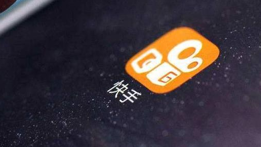 快手入駐快分銷怎么開通？開通分銷的要求是什么？