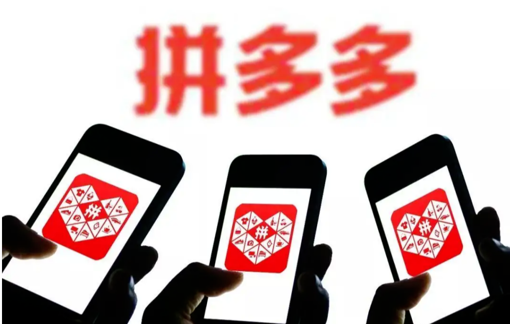 拼多多提升權重的方法？如何吸引買家點擊？