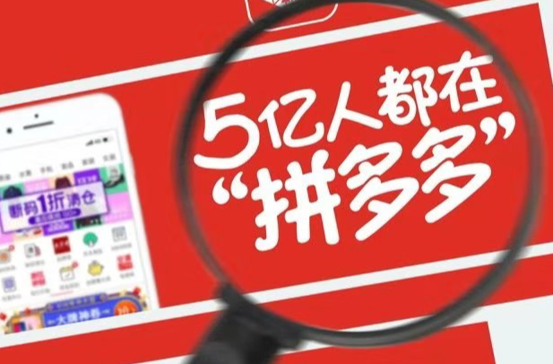 拼多多店鋪的權(quán)重哪里能看？拼多多店鋪怎么加權(quán)重？