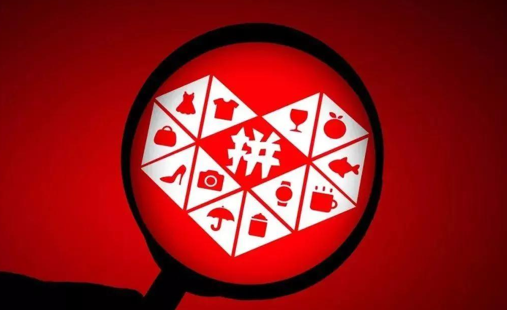 怎么看拼多多商品權重？影響因素有哪些？
