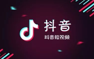 抖音精準粉絲是什么意思？抖音流量怎么樣才有精準粉？
