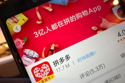 拼多多權重怎么查不到？拼多多權重如何查詢？