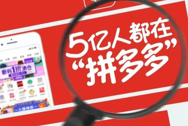 拼多多權重下降的原因是什么？3個恢復技巧介紹